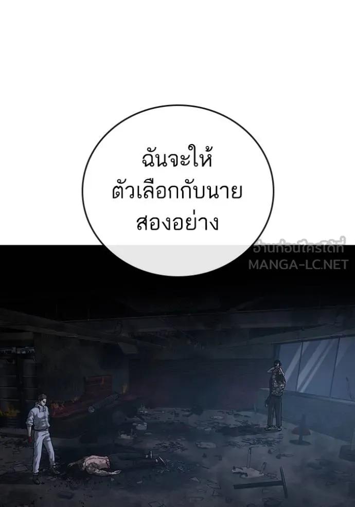 Read Reality Quest TH Manga Online