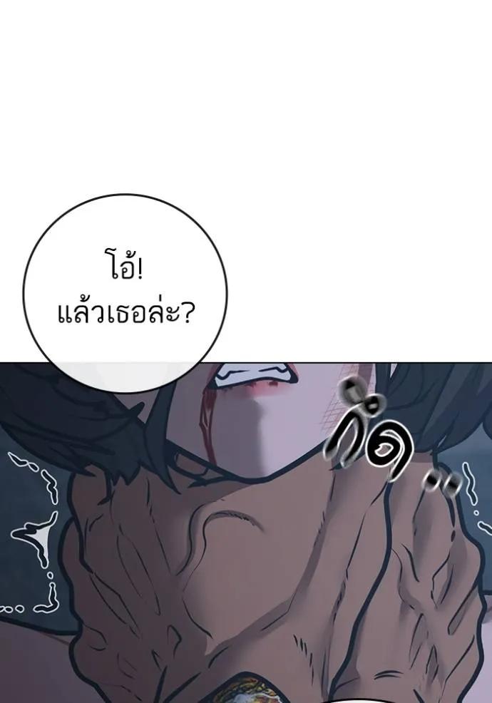 Read Reality Quest TH Manga Online