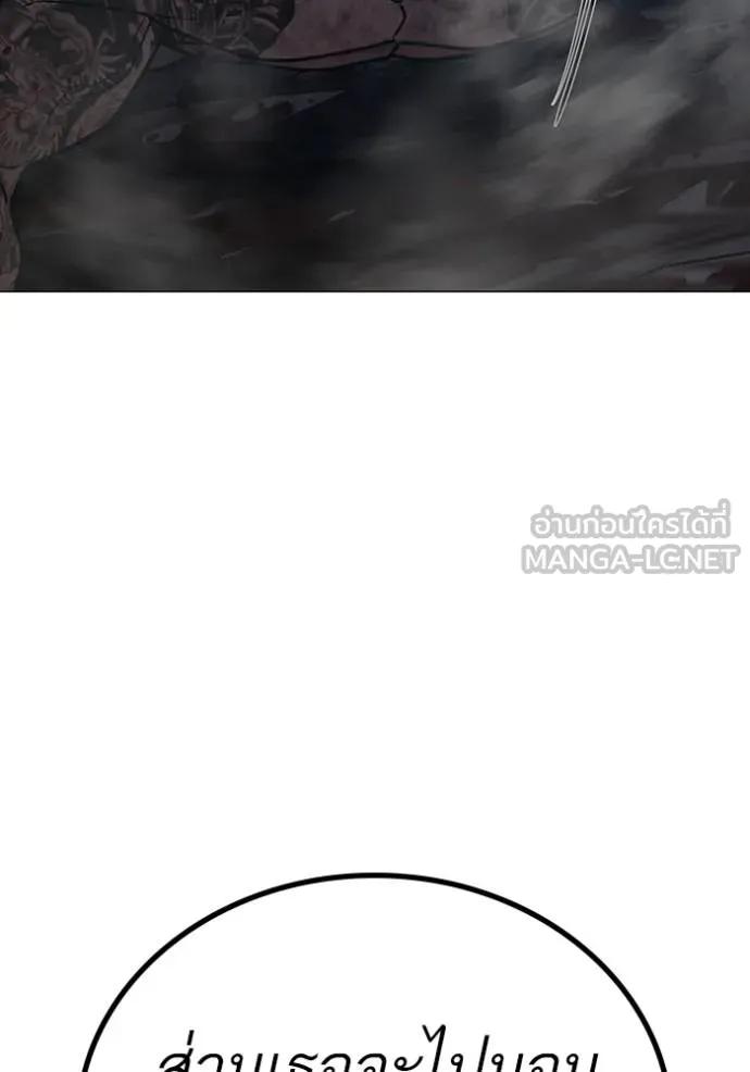 Read Reality Quest TH Manga Online