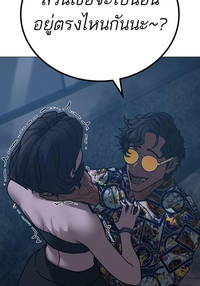 Read Reality Quest TH Manga Online