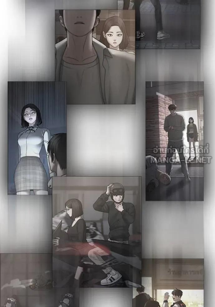 Read Reality Quest TH Manga Online