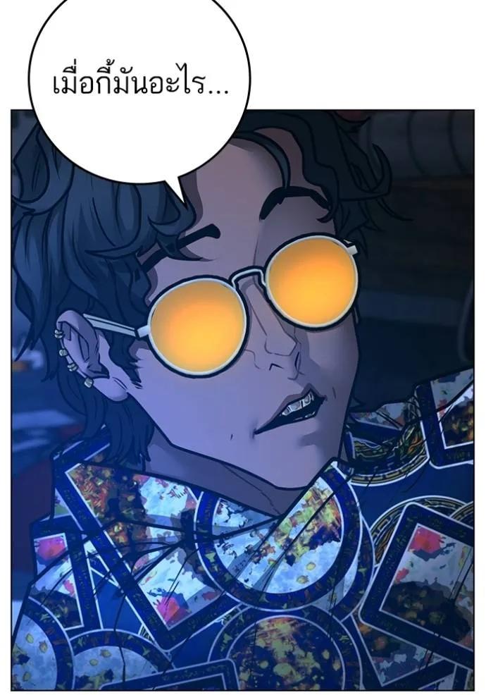 Read Reality Quest TH Manga Online