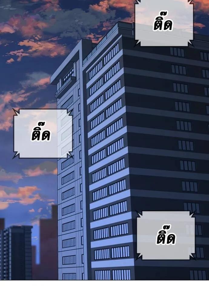 Read Reality Quest TH Manga Online