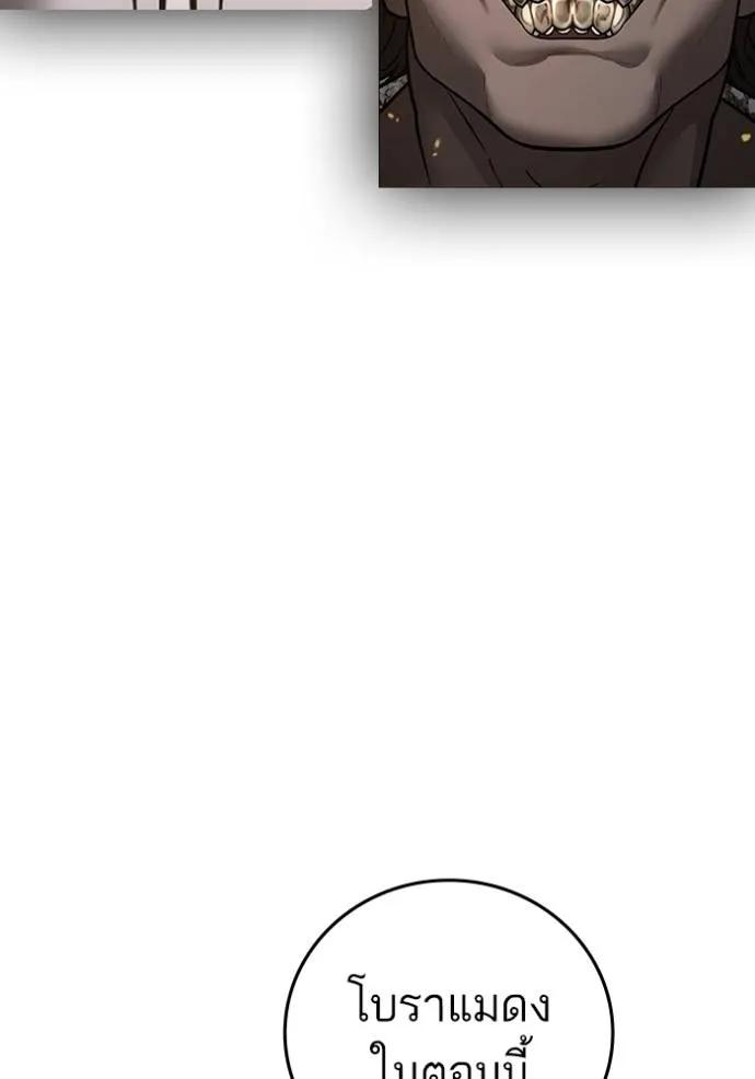 Read Reality Quest TH Manga Online