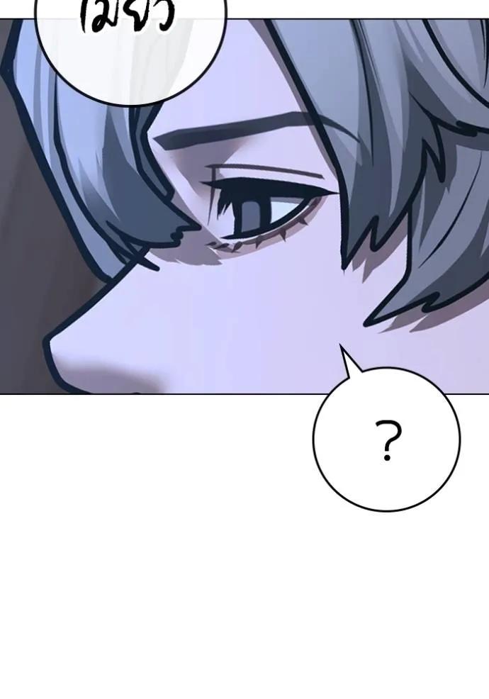 Read Reality Quest TH Manga Online