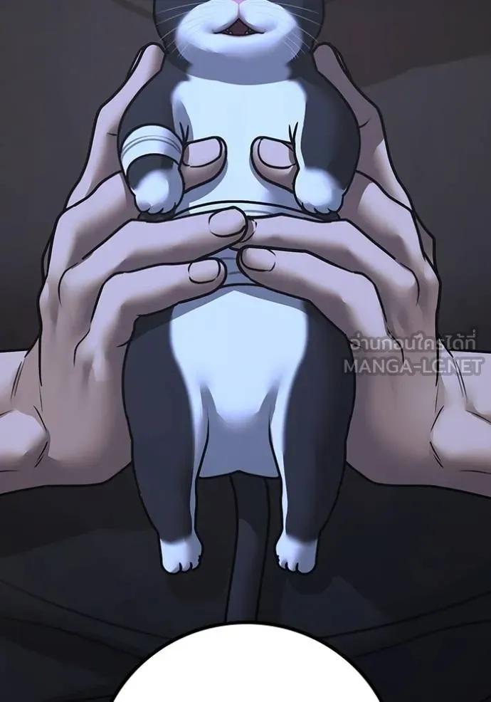 Read Reality Quest TH Manga Online