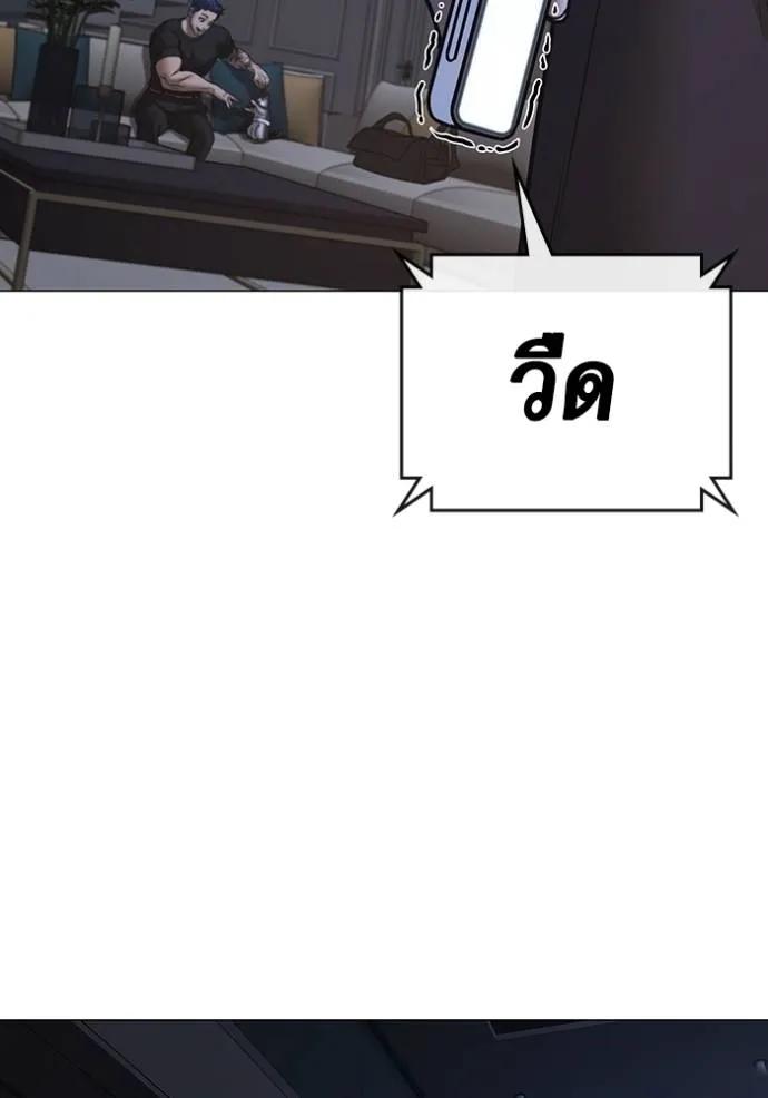 Read Reality Quest TH Manga Online