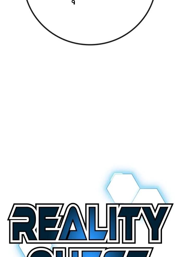 Read Reality Quest TH Manga Online
