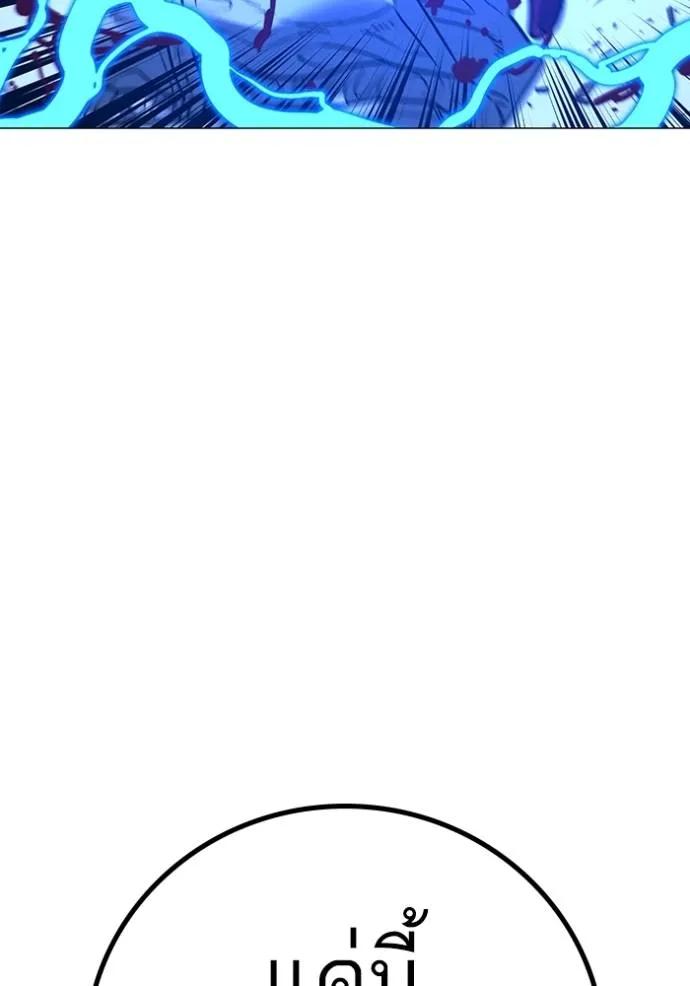 Read Reality Quest TH Manga Online