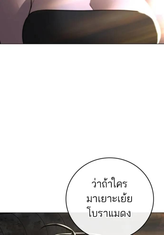 Read Reality Quest TH Manga Online