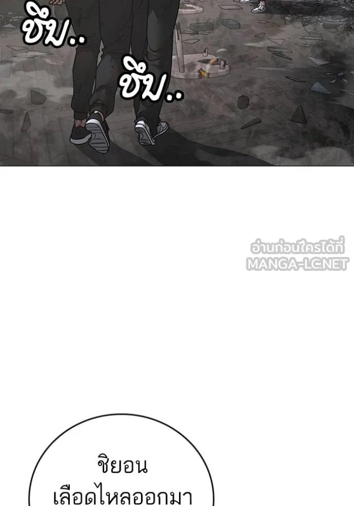 Read Reality Quest TH Manga Online