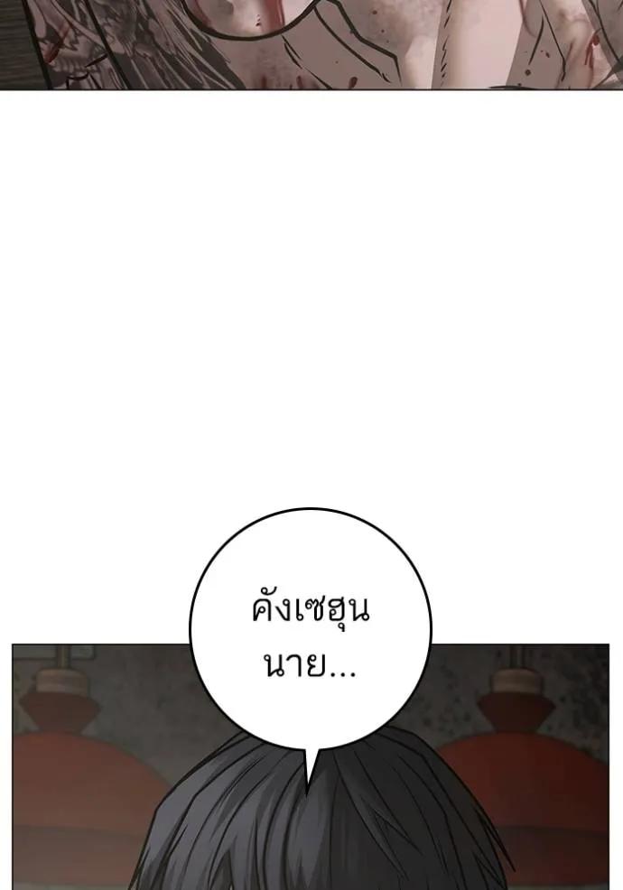 Read Reality Quest TH Manga Online