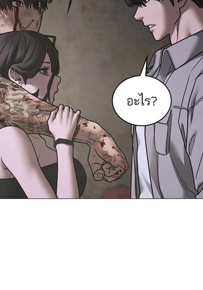 Read Reality Quest TH Manga Online