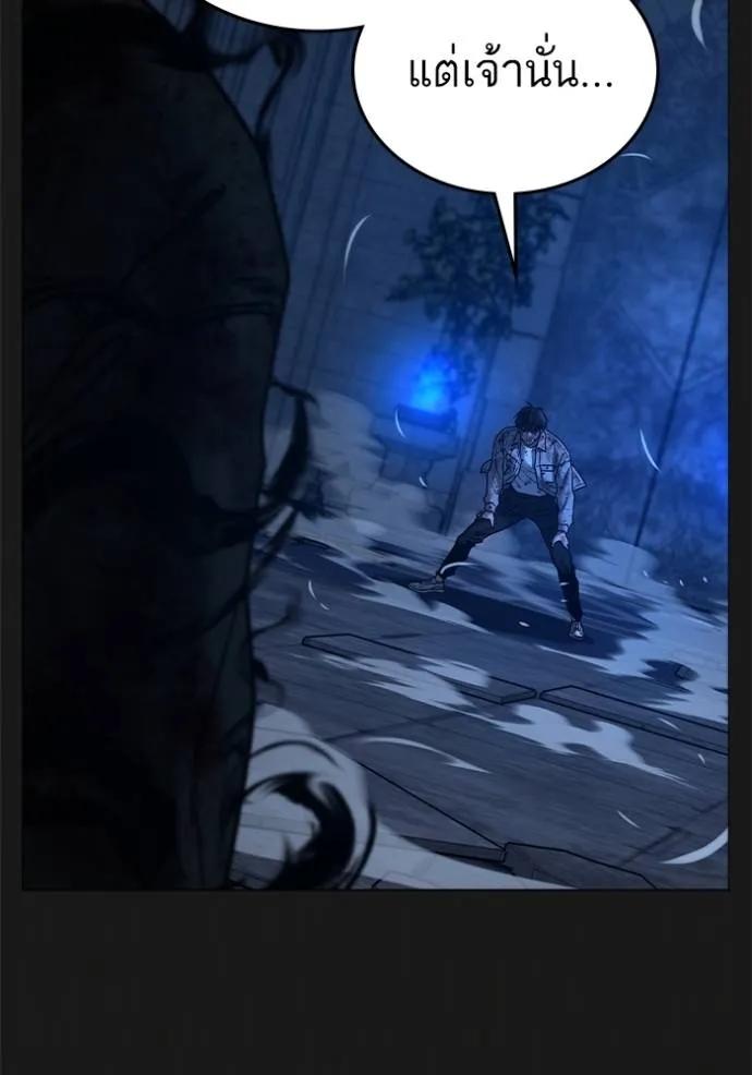 Read Reality Quest TH Manga Online