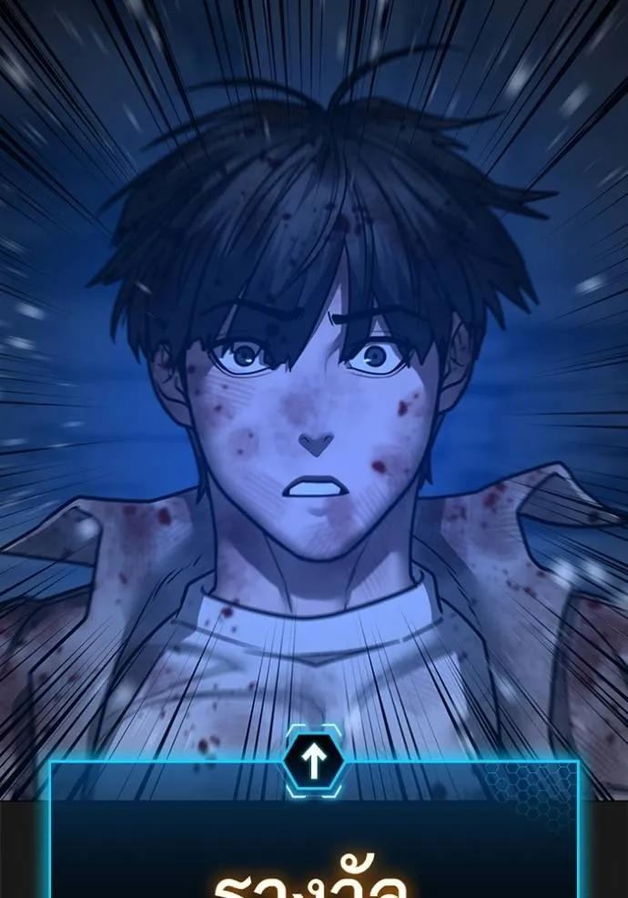 Read Reality Quest TH Manga Online