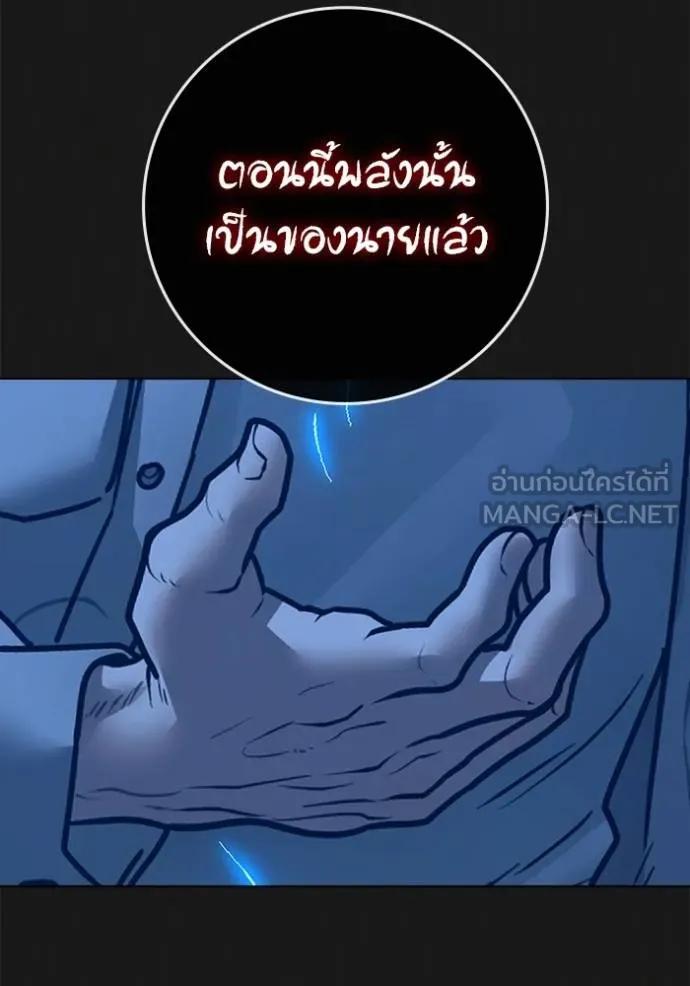 Read Reality Quest TH Manga Online