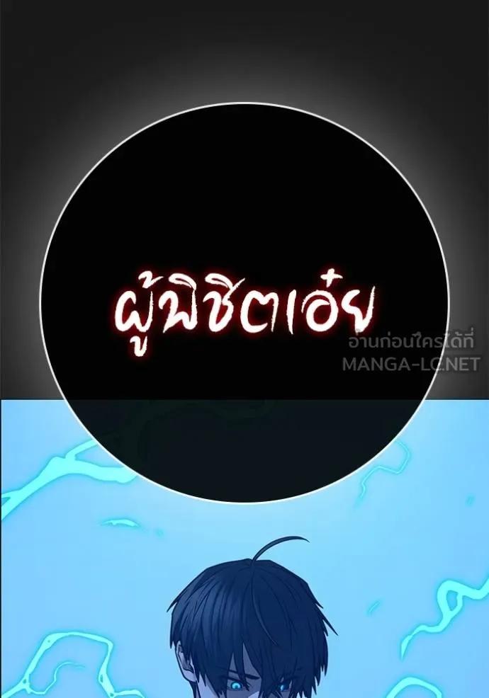 Read Reality Quest TH Manga Online