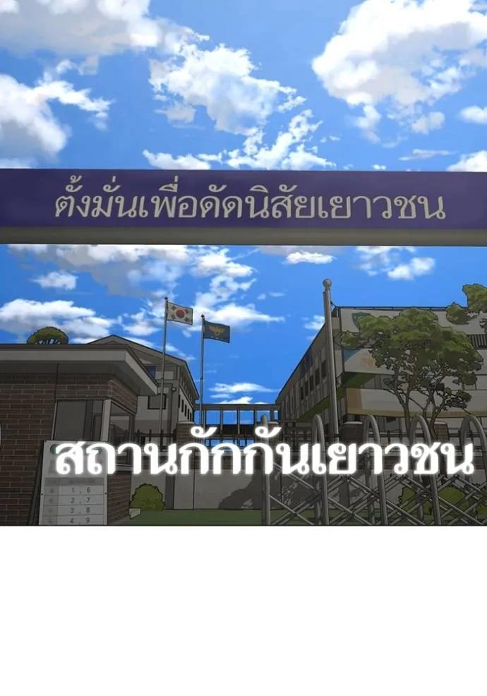 Read Reality Quest TH Manga Online