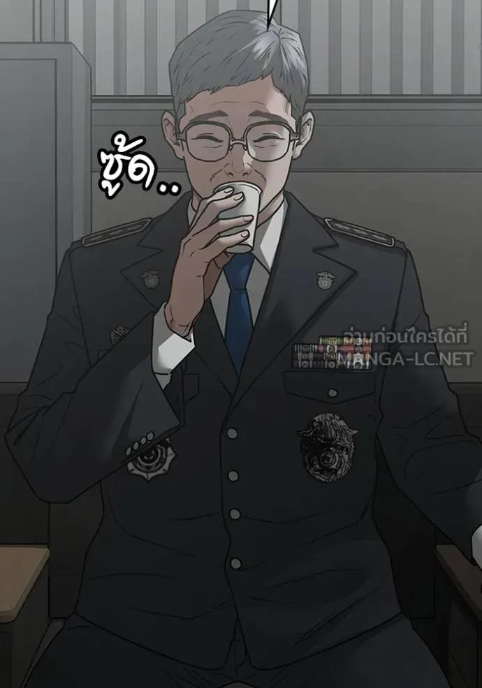 Read Reality Quest TH Manga Online