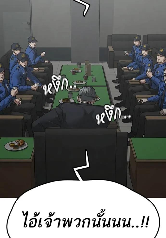 Read Reality Quest TH Manga Online