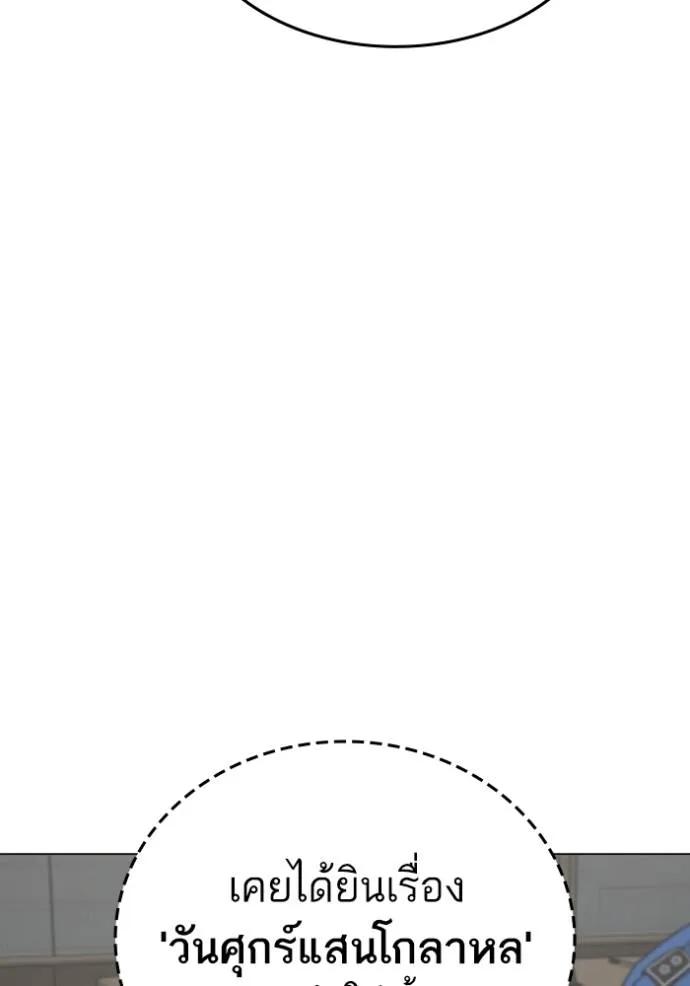 Read Reality Quest TH Manga Online