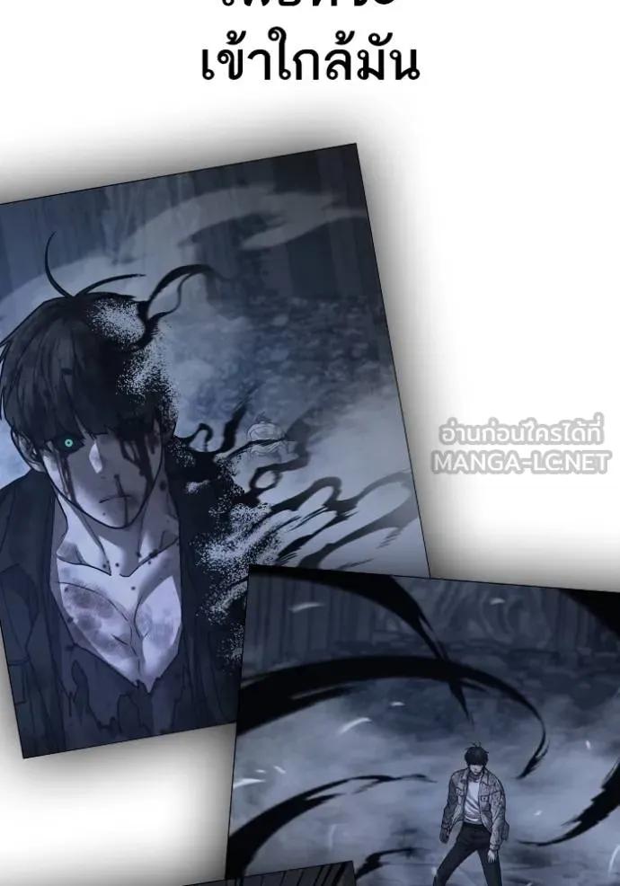 Read Reality Quest TH Manga Online