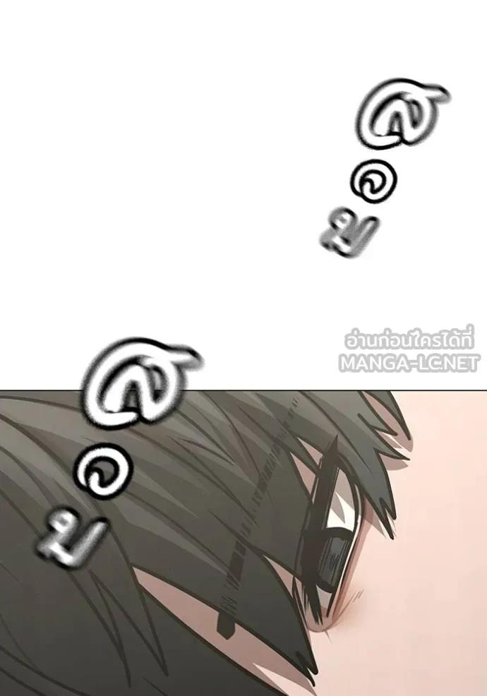 Read Reality Quest TH Manga Online