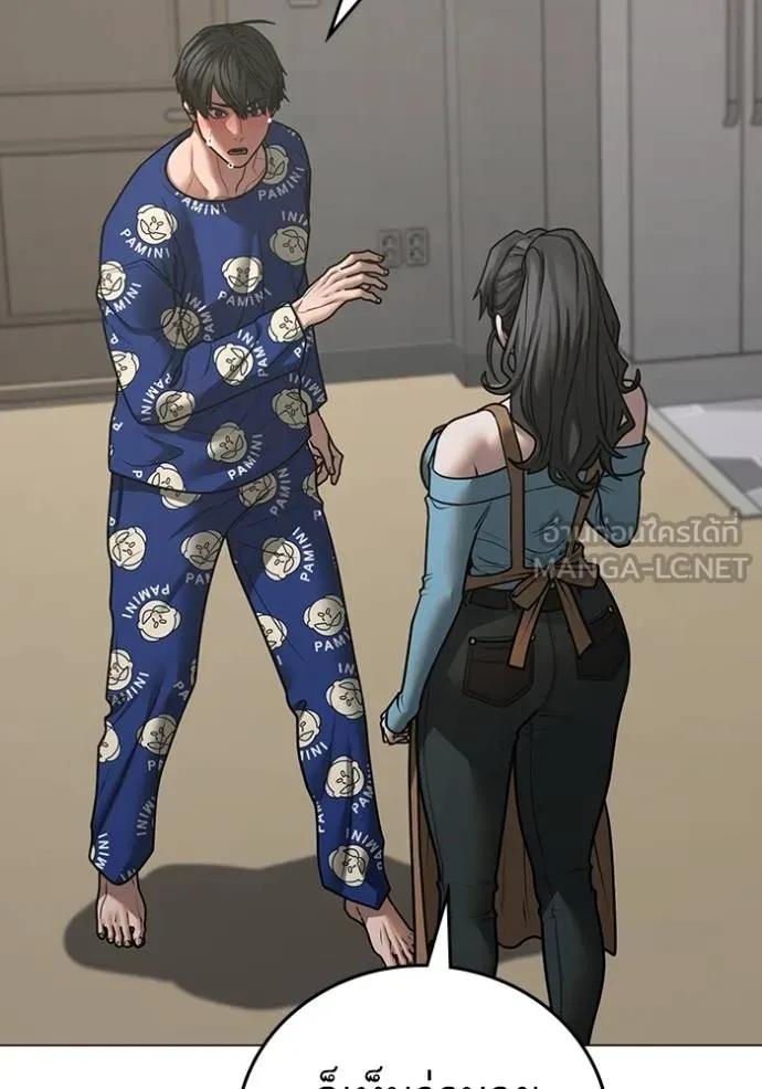 Read Reality Quest TH Manga Online