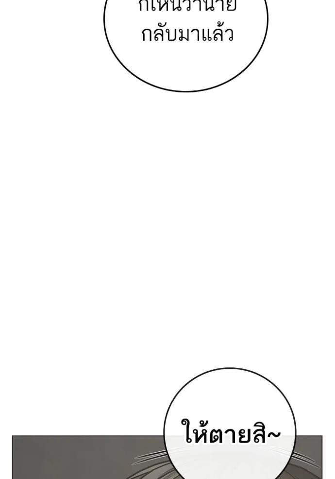 Read Reality Quest TH Manga Online