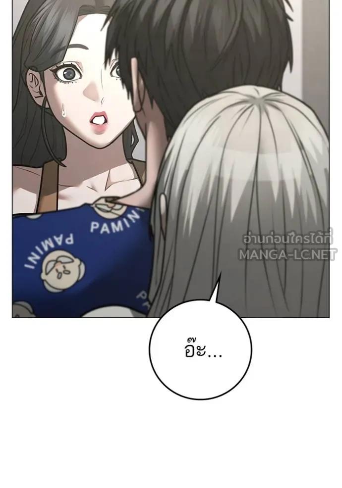 Read Reality Quest TH Manga Online