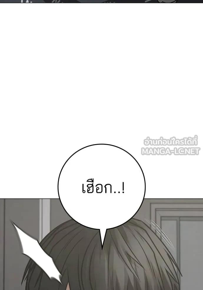 Read Reality Quest TH Manga Online