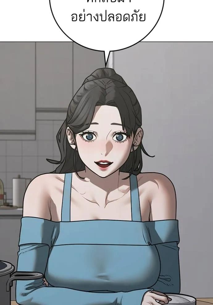 Read Reality Quest TH Manga Online