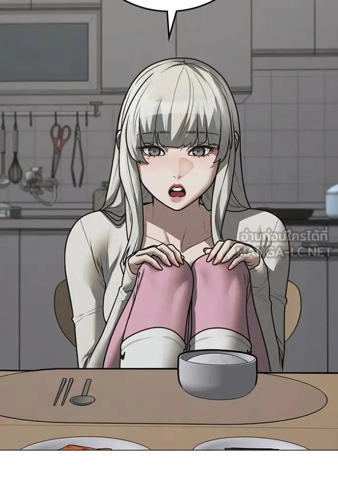 Read Reality Quest TH Manga Online