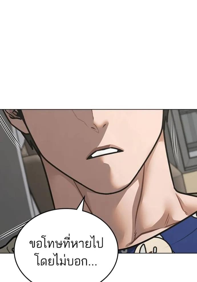 Read Reality Quest TH Manga Online