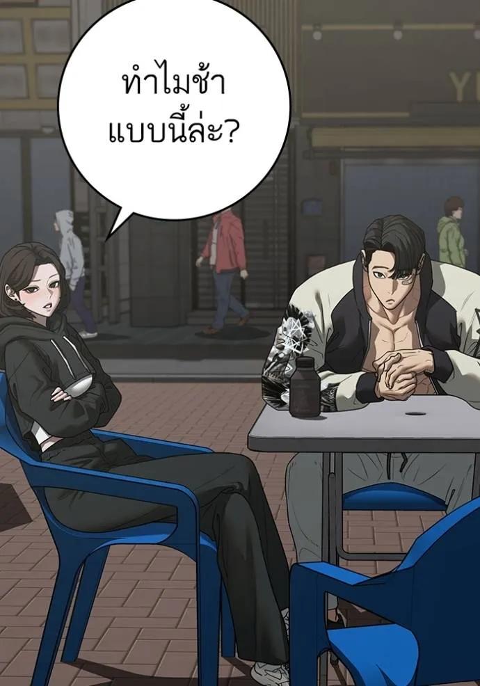 Read Reality Quest TH Manga Online