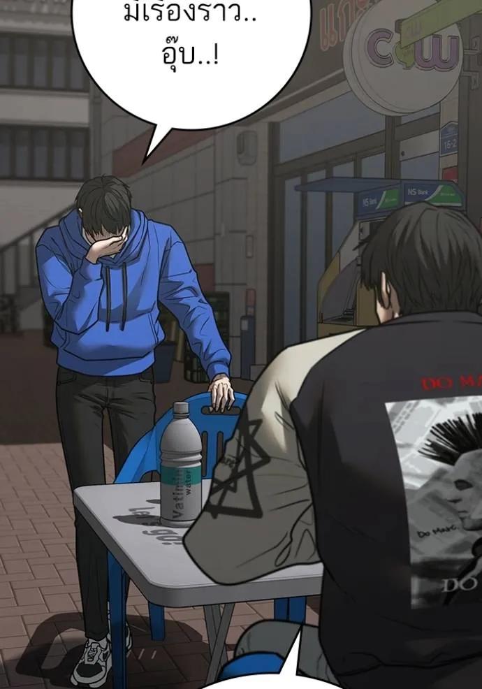 Read Reality Quest TH Manga Online