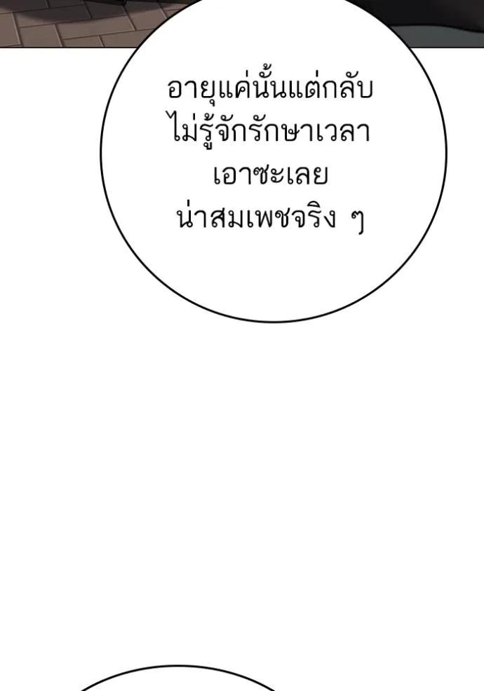 Read Reality Quest TH Manga Online