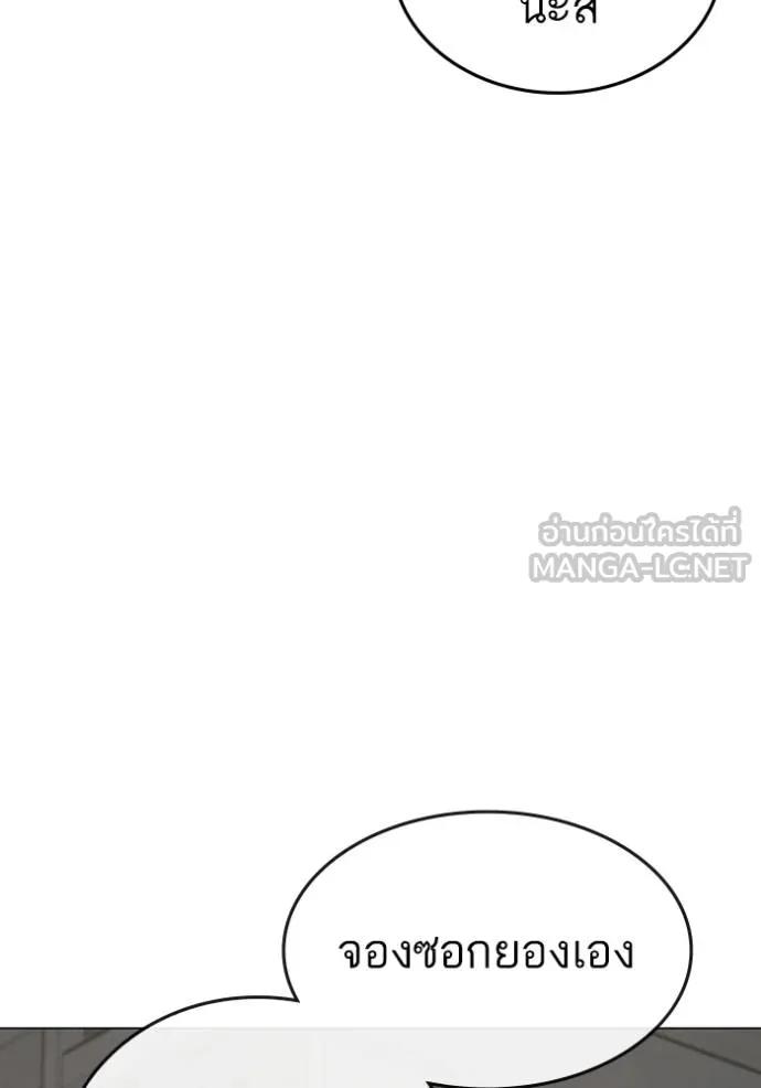 Read Reality Quest TH Manga Online