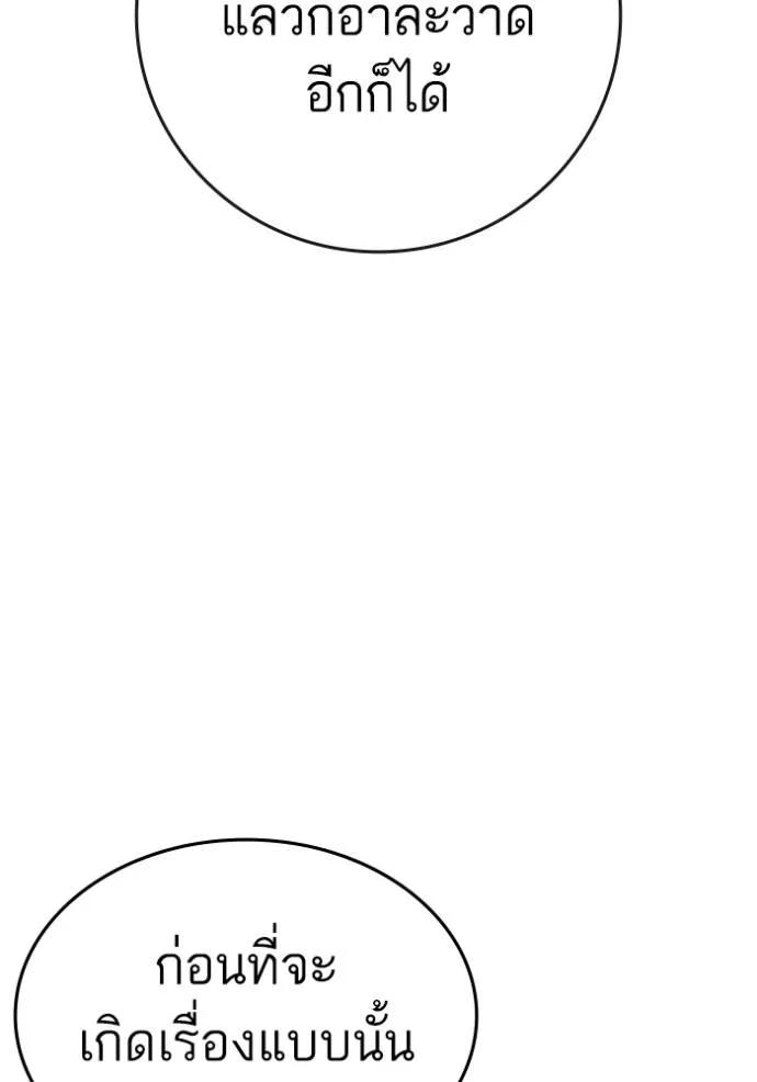 Read Reality Quest TH Manga Online