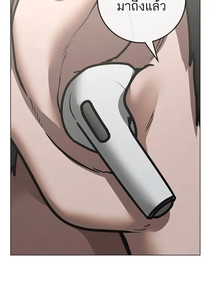 Read Reality Quest TH Manga Online