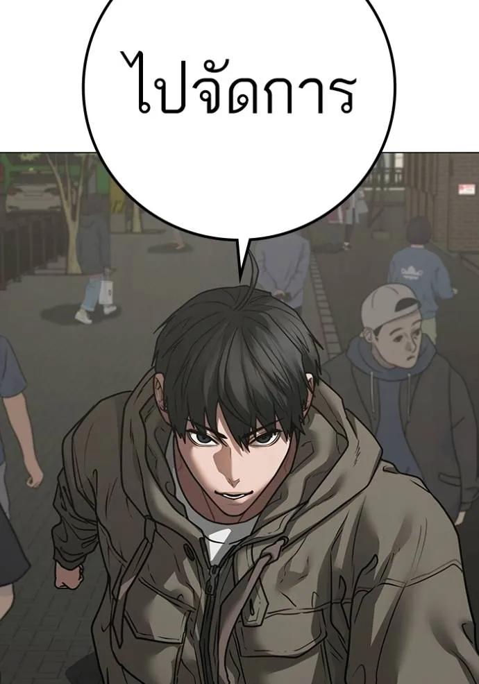 Read Reality Quest TH Manga Online