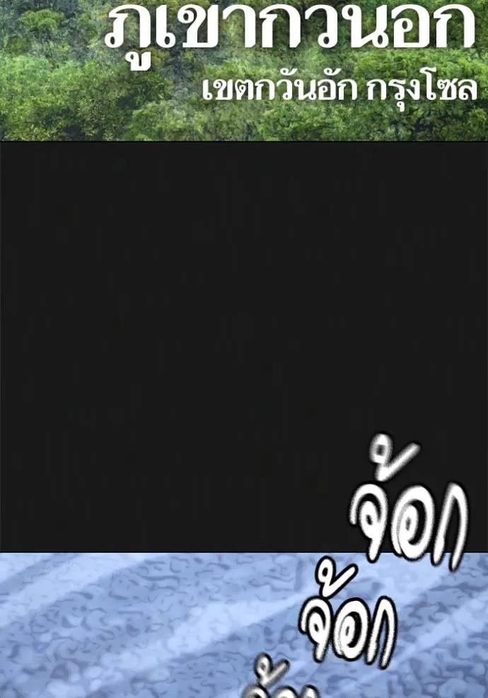 Read Reality Quest TH Manga Online