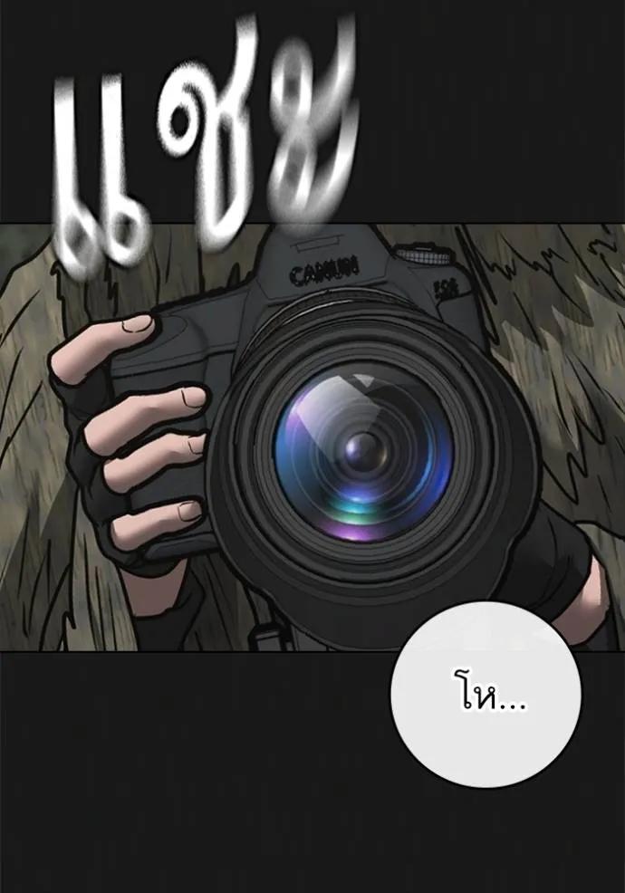 Read Reality Quest TH Manga Online