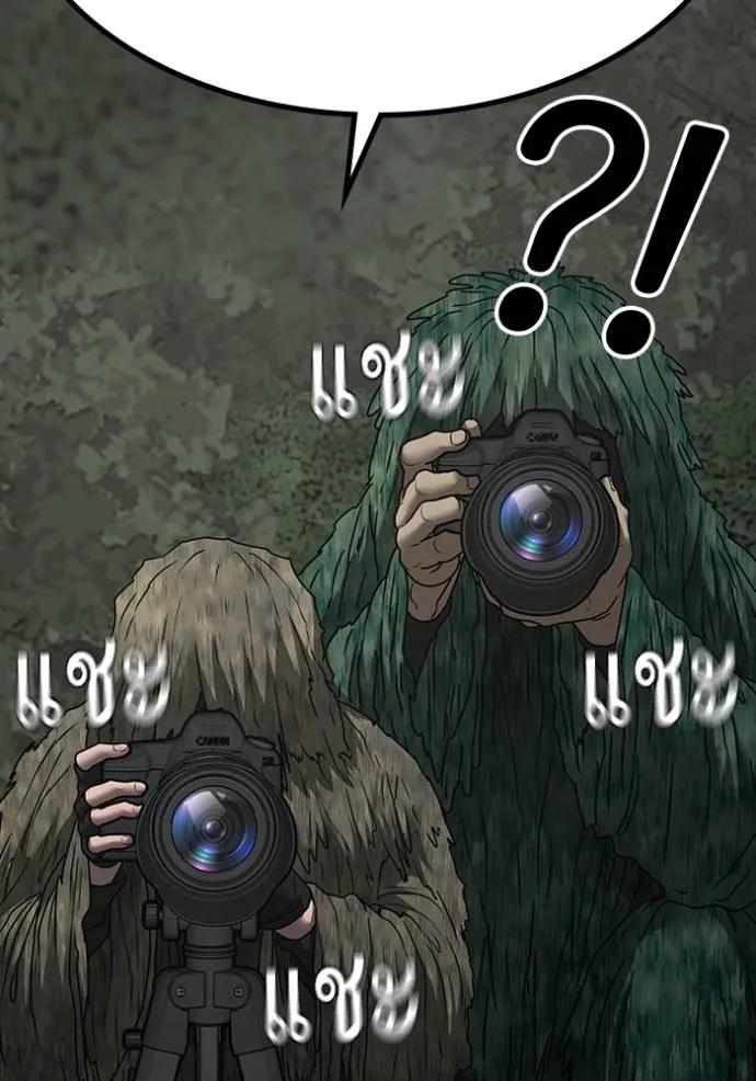 Read Reality Quest TH Manga Online