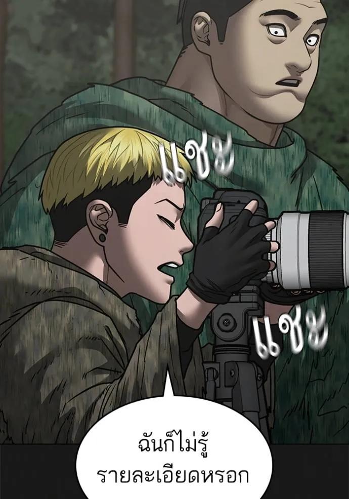 Read Reality Quest TH Manga Online