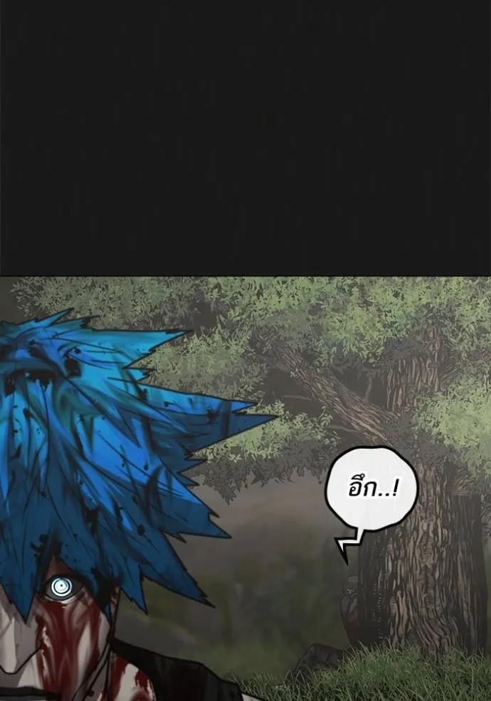 Read Reality Quest TH Manga Online