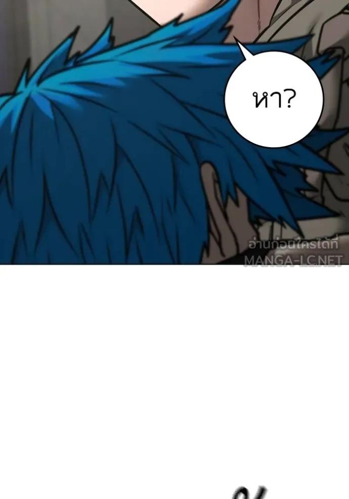 Read Reality Quest TH Manga Online