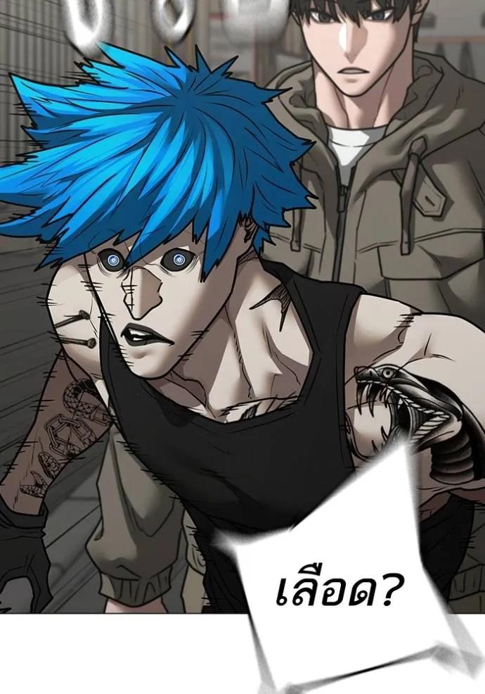 Read Reality Quest TH Manga Online