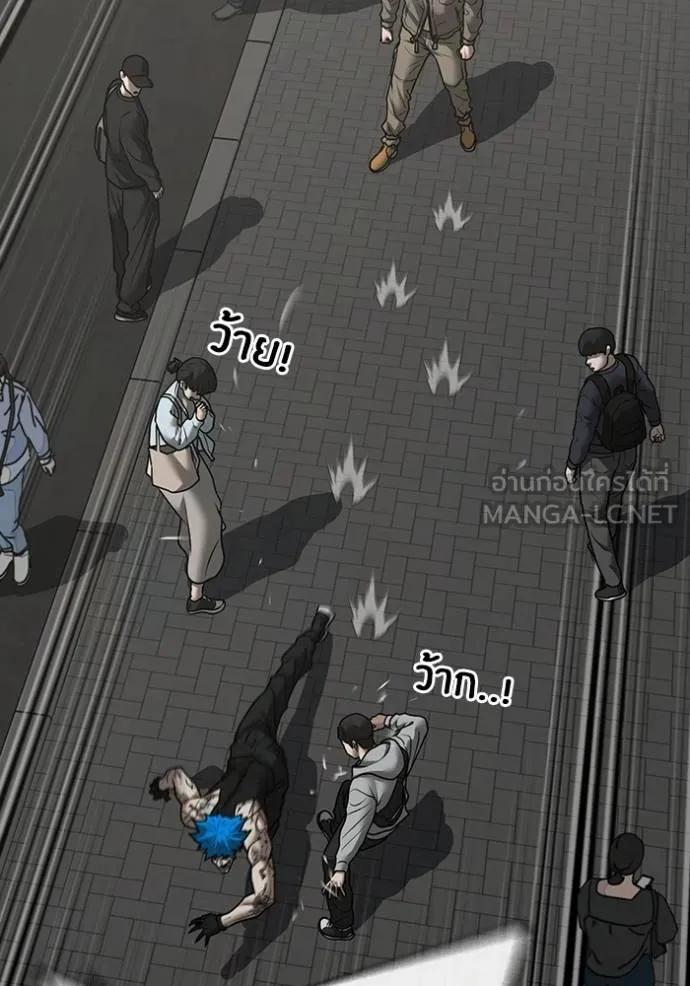 Read Reality Quest TH Manga Online