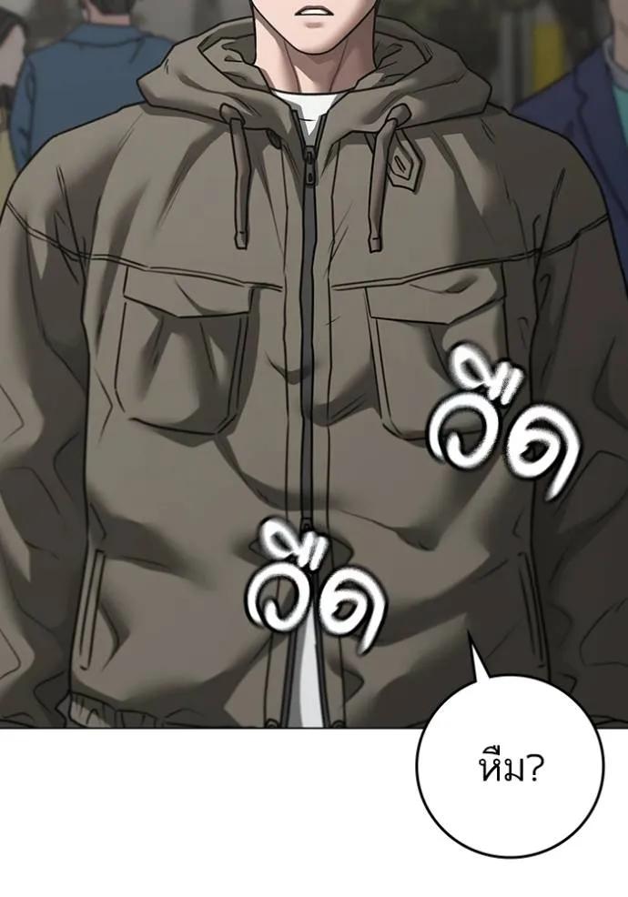 Read Reality Quest TH Manga Online